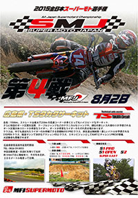 右クリックしてエントリー用紙ダウンロード