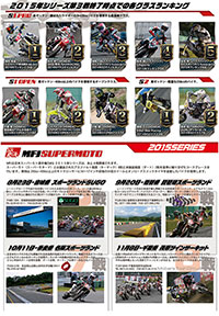 右クリックしてエントリー用紙ダウンロード