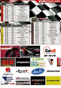 右クリックしてエントリー用紙ダウンロード