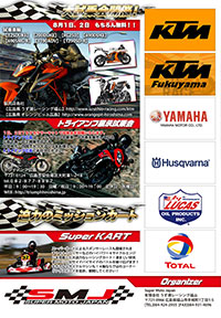 右クリックしてエントリー用紙ダウンロード