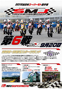 右クリックしてエントリー用紙ダウンロード