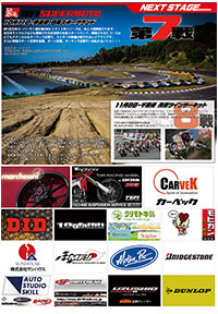 右クリックしてエントリー用紙ダウンロード