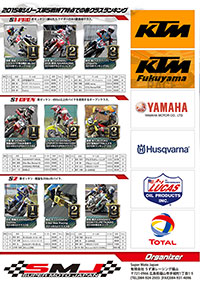 右クリックしてエントリー用紙ダウンロード