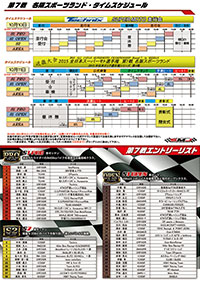 右クリックしてエントリー用紙ダウンロード