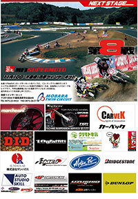 右クリックしてエントリー用紙ダウンロード