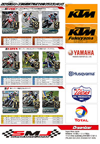 右クリックしてエントリー用紙ダウンロード