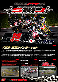 右クリックしてエントリー用紙ダウンロード