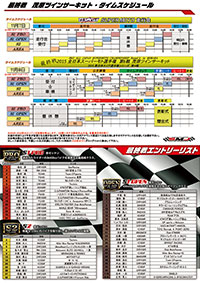 右クリックしてエントリー用紙ダウンロード