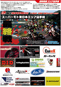 右クリックしてエントリー用紙ダウンロード