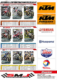 右クリックしてエントリー用紙ダウンロード